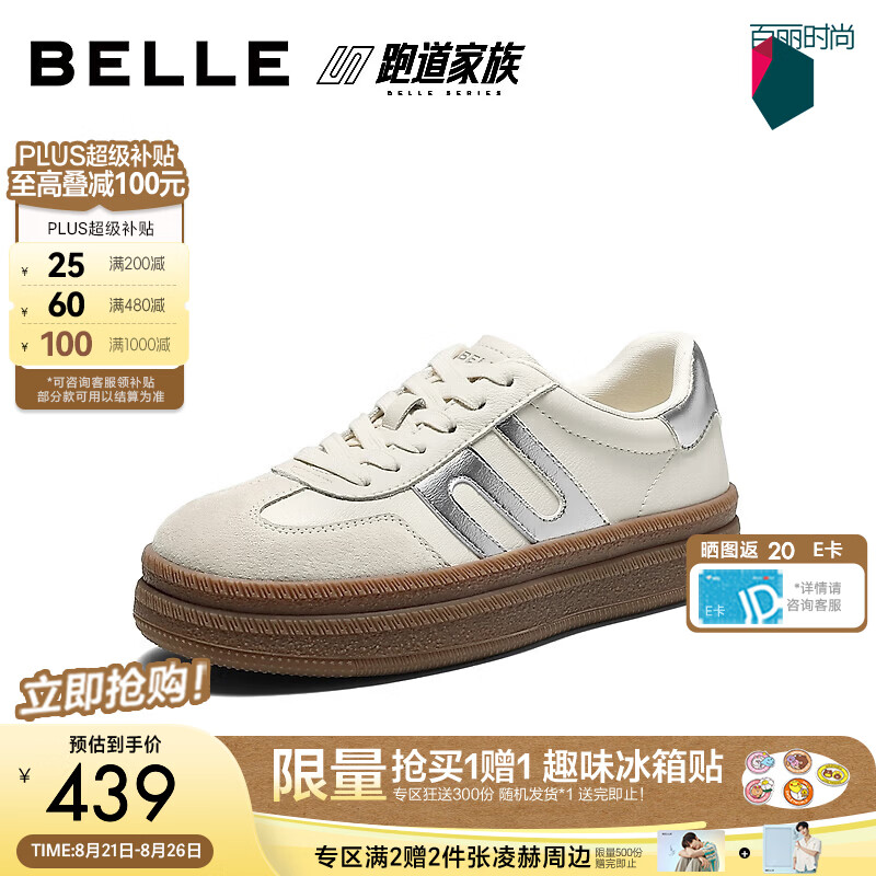 百丽复古撞色跑道德训鞋女2026秋新舒适百搭休闲板鞋F9F1DCM6预售 米白色-跟高3.5CM 37 (235mm)