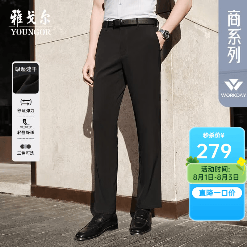 雅戈尔（YOUNGOR）休闲裤男冰丝裤柔软顺滑亲肤透气凉感功能涤面料吸湿快干合款 藏青VCSX313018FWA 34 175/84A （2尺6）86cm