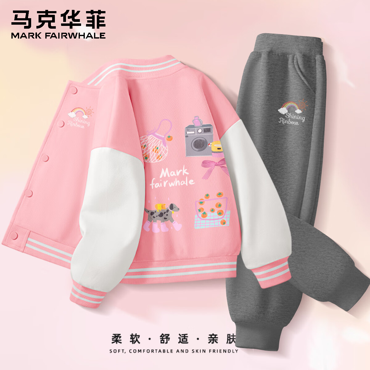 马克华菲童装秋季套装2026新款可爱洋气卡通棒球服两件套儿童运动服童装 线条彩虹云X_M相机_背粉色+线条彩虹云K深花灰 110 京东折扣/优惠券