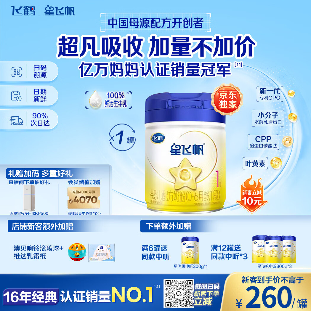 618奶粉囤货指南| 婴儿奶粉原来这么选！盘点10款奶粉，营养丰富好吸收，盲选都没问题（附入手好价建议）