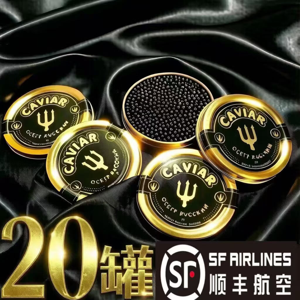 【20盒天然鱼子酱】出口欧盟大牌源头直发鱼籽酱即食寿司日料新鲜 100盒【黑珍珠出口款】