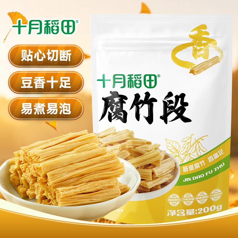 十月稻田 腐竹段 200g 豆制品 素肉炒菜凉拌火锅 干货
