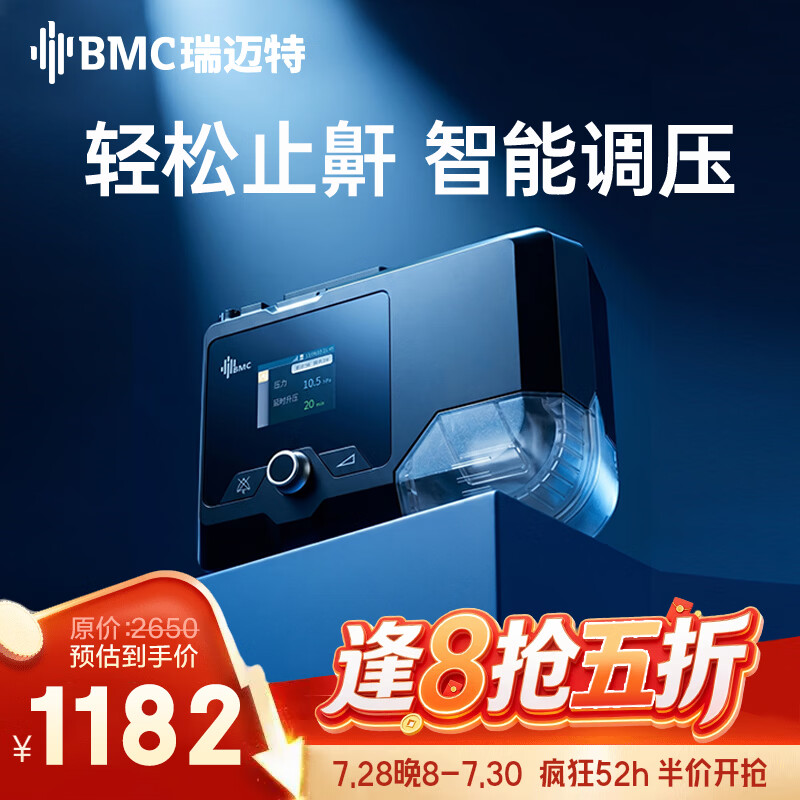 瑞迈特【5折】G2SA20单水平呼吸机打呼噜打鼾家用医用睡眠暂停综合征