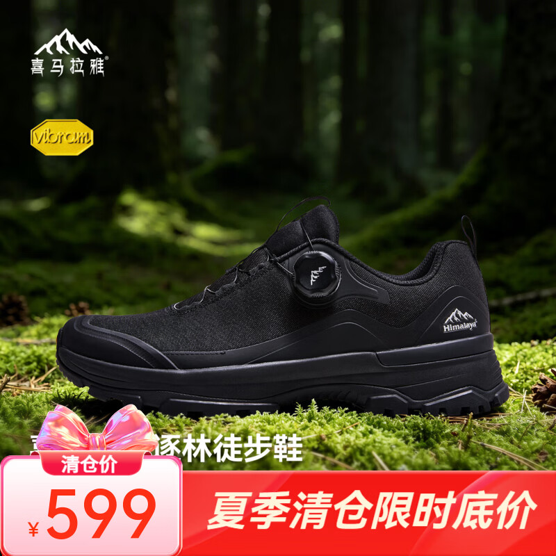 喜马拉雅逐林徒步鞋 Vibram XS TREK大底户外透气运动鞋防滑耐磨徒步鞋子 黑色 42