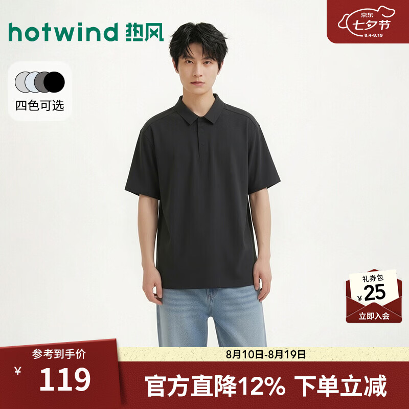 热风（Hotwind）男士POLO衫2026年夏季新款商务通勤基础款纯色短袖POLO衫 01黑色 尺码偏小，建议拍大一码 S