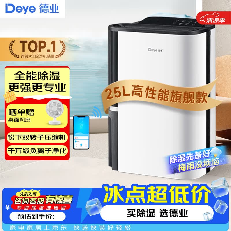 什么是温湿度，室内温湿度调节好物推荐！