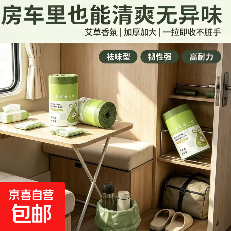 【拍两单发两包】汽车用品房车垃圾袋香氛手提抽绳垃圾袋房车用品 【10只】（拍两单发20只） 颜色随机