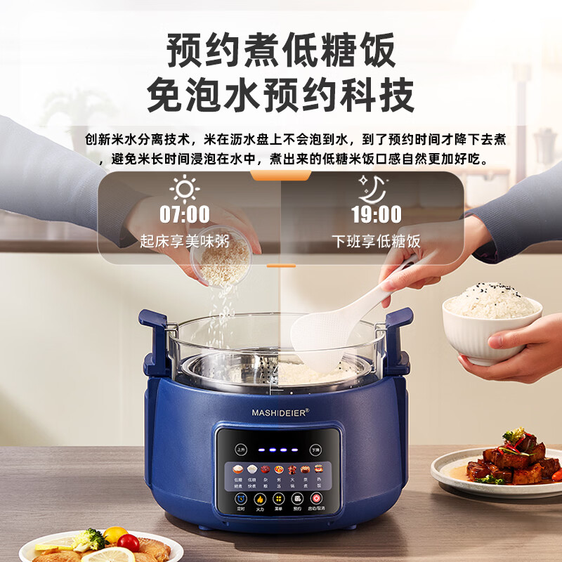 玛士德尔低糖电饭煲家用智能米汤分离电饭锅无涂层不粘锅多功能全自动升降沥米饭降淀粉少糖捞饭蒸饭煮饭锅 4.5L深海蓝【语音款】玻璃内胆1-5人 4.5L