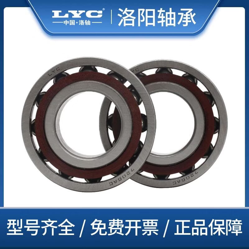 洛阳角接触球轴承7008 7009 7010 7011 7012 7013 7014 7015 7008AC胶木40*68*15 其他