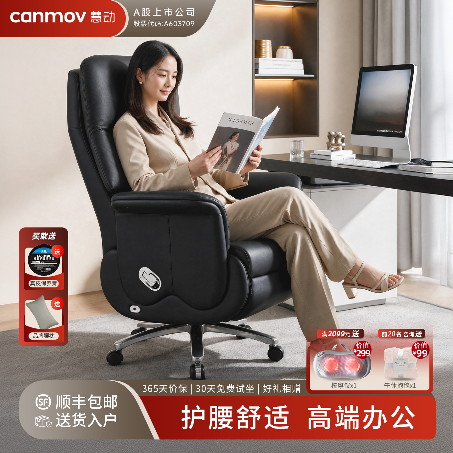 慧动（canmov）电动老板椅双电机分区调控真皮零重力人体工学椅通风加热办公座椅 零度黑【生态真皮】160度零重力躺平 送货上门+5年质保+365天价保