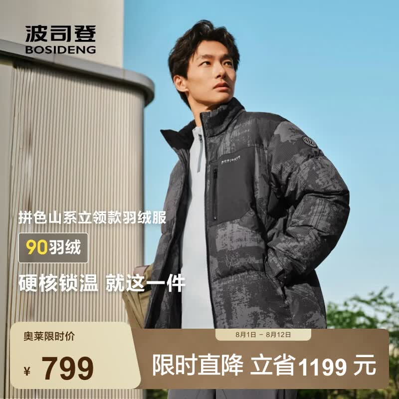 波司登（BOSIDENG）奥莱冬季羽绒服情侣同款宽松短款时尚百搭学生穿搭冬季外套 叠影灰9CY5 M 175/96A 体重约140-155斤