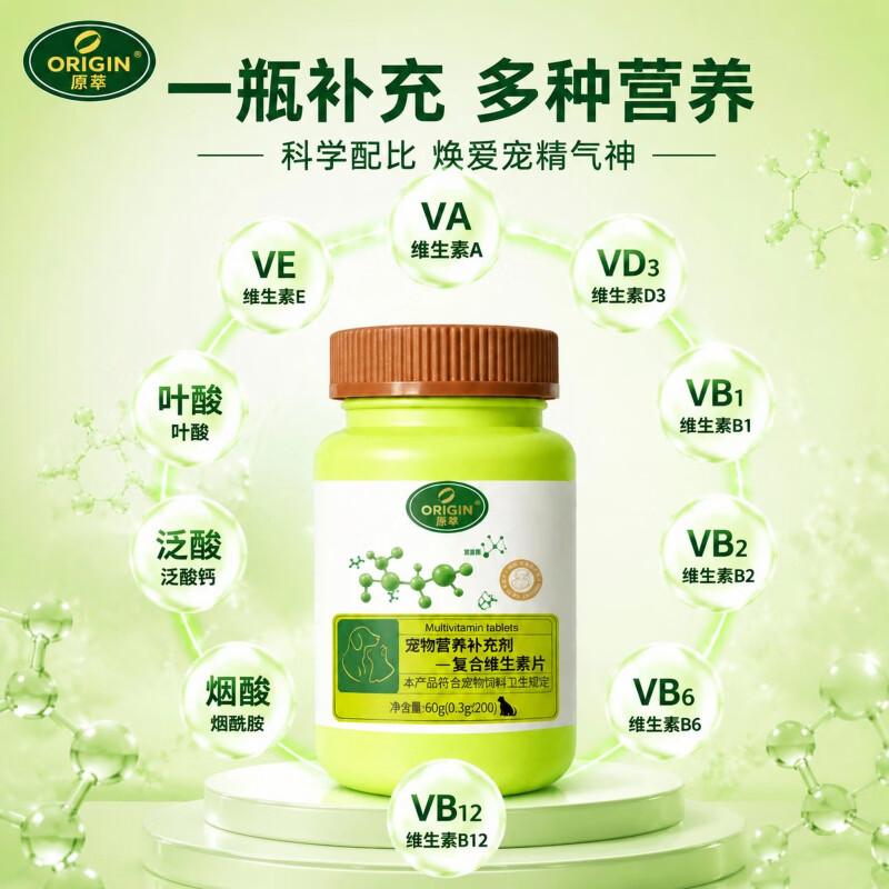 原萃猫咪专用复合维生素狗狗通用宠物卵磷脂多种维生素b2营养补充剂片 600片【均衡营养 猫狗通用】