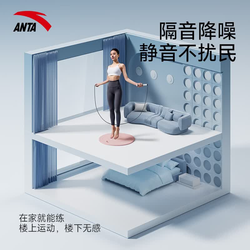 安踏(ANTA)儿童竞速跳绳中小学生考试推荐跳绳无计数有绳跳绳考试专用不打结 圆形跳绳垫60*60*0.6cm-灰