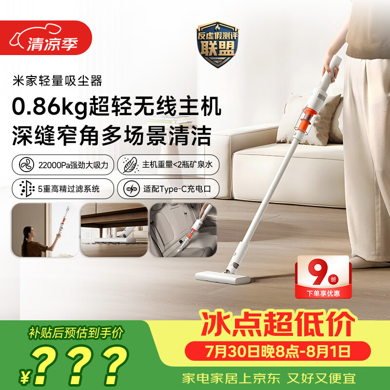 米家小米轻量吸尘器 超轻主机 无线手持车载家用吸尘 大吸力长续航 便携可拆卸吸猫毛