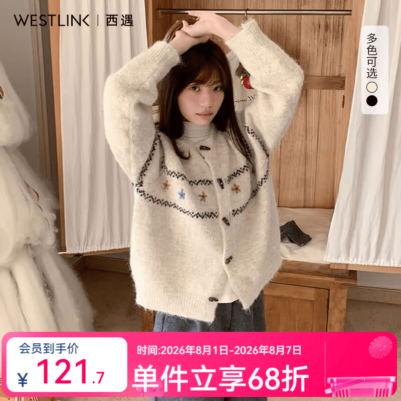 西遇（Westlink）费尔岛针织外套女2026年秋季新款慵懒风牛角扣宽松毛衣开衫 杏色 M (160)