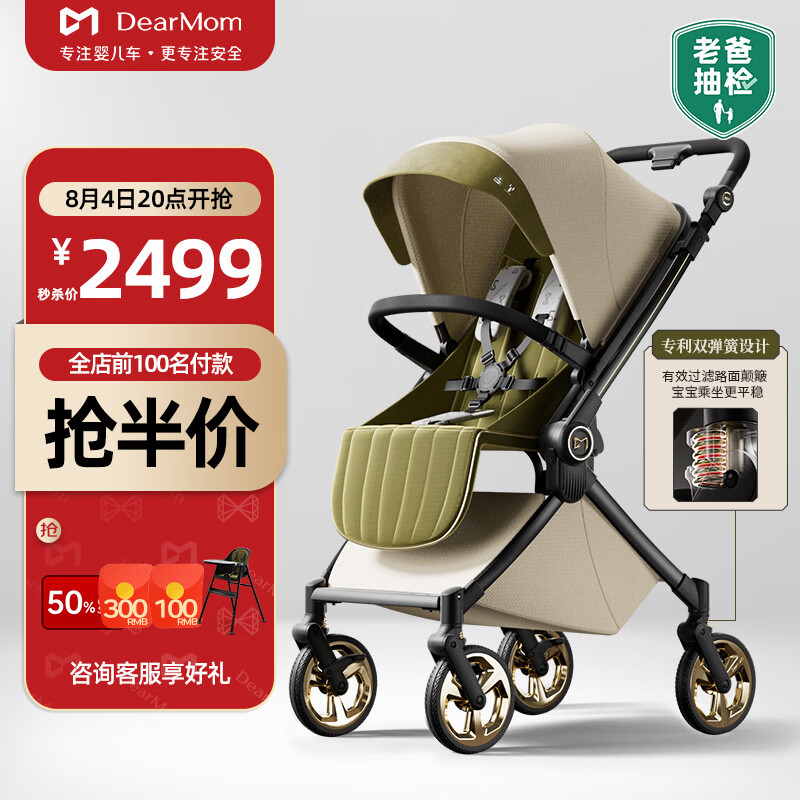 DearMom婴儿推车罗马假日双向折叠可坐可躺轻便高景观带减震手推车