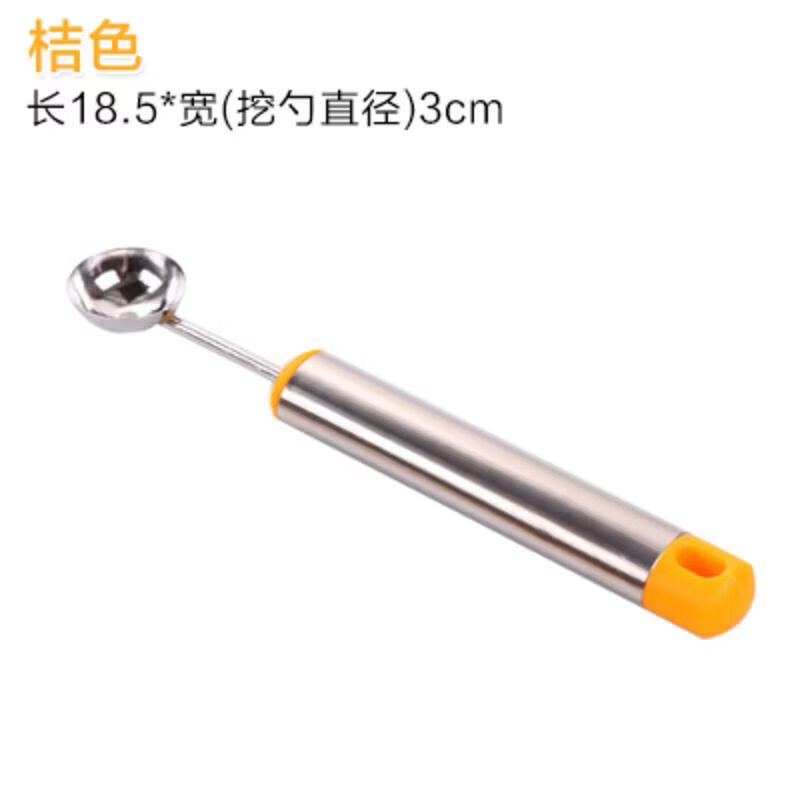 CRHMMFLF送水果叉不锈钢西瓜挖球器切果器冰淇淋挖球勺多功能水果挖勺雕花 桔色-(餸5个水果叉)