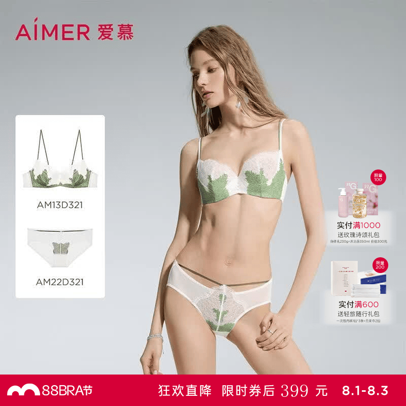 爱慕（Aimer）情人节礼物仙踪薄杯软托大胸显小亮钻法式性感蕾丝文胸内裤套装 【软钢圈】稳承托薄纱杯-森野绿 80B 165
