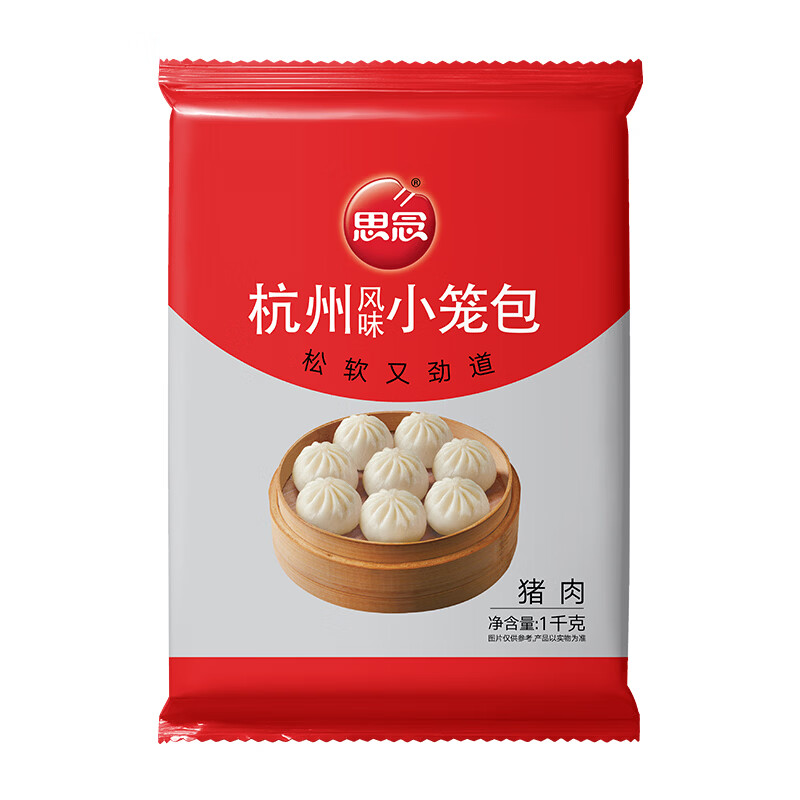 思念猪肉杭州小笼包早餐包子夜宵儿童早餐速冻半成品速食面点蒸包 猪肉杭州小笼包1kg*2袋