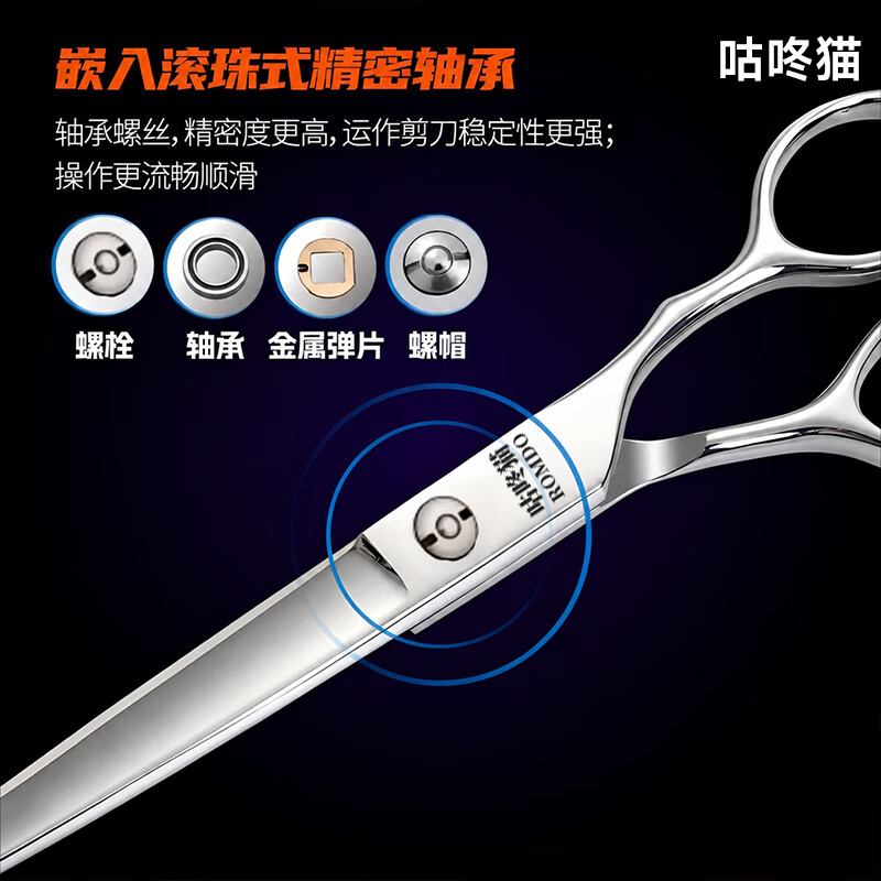 咕咚猫猫咪专业剪刀套装狗狗剪毛美容工具直剪弯剪牙剪 7.5直+7.5弯+6.5牙+7.0鱼骨+6.5小弯剪+7.0蓬蓬剪