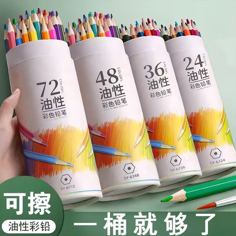 CRHMMFLF彩色铅笔可擦油性彩铅笔手绘画笔小学生画笔彩笔 餸卷笔刀:国风彩铅【桶装24色】活动中 【彩铅笔】橡皮可擦