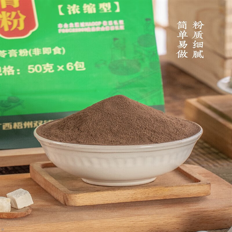 羽芝曼龟苓膏粉原味自制烧仙草300克 300g 50g*6袋*2包