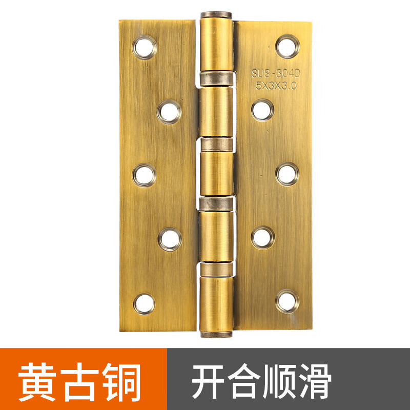 个个熊不锈钢轻音缓冲平开合页 房门木门窗加厚不锈钢 5*3*3平开黄