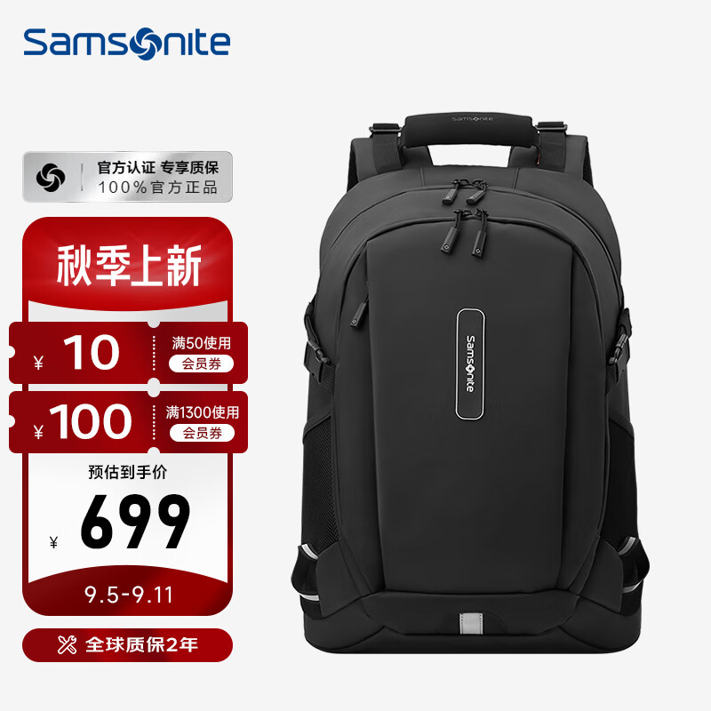 新秀丽（Samsonite）双肩包电脑包15.6英寸男士防水旅行包笔记本电脑包 BP4*003黑色