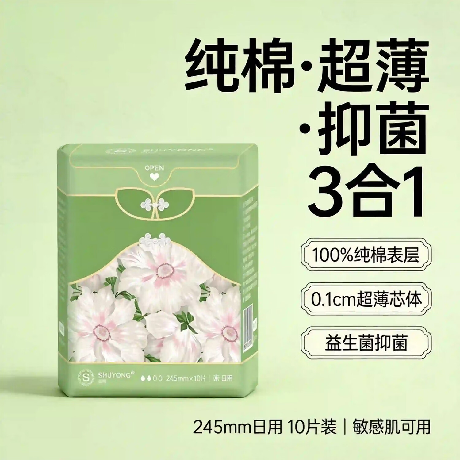 淑用纯棉周期月度组合 4包41片 超薄瞬吸透气抑菌 日夜迷你巾学生产后 月度组合装[日用*2+夜用*1+迷你*1]4包46片