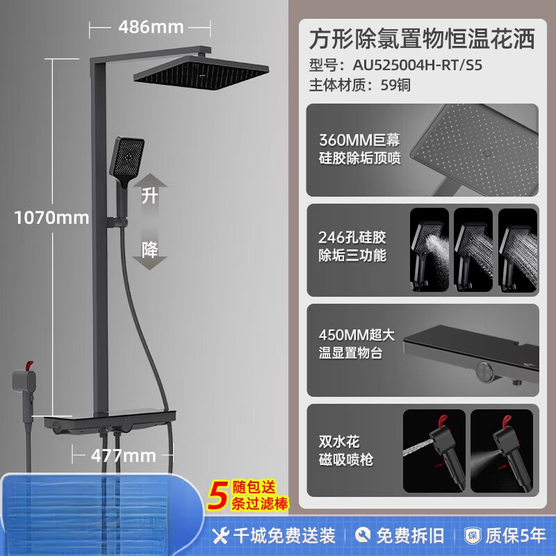 瑞尔特（R&T）数显恒温花洒淋浴套装卫生间枪灰色钢化玻璃置物沐浴器S5 S5枪灰数显恒温置物