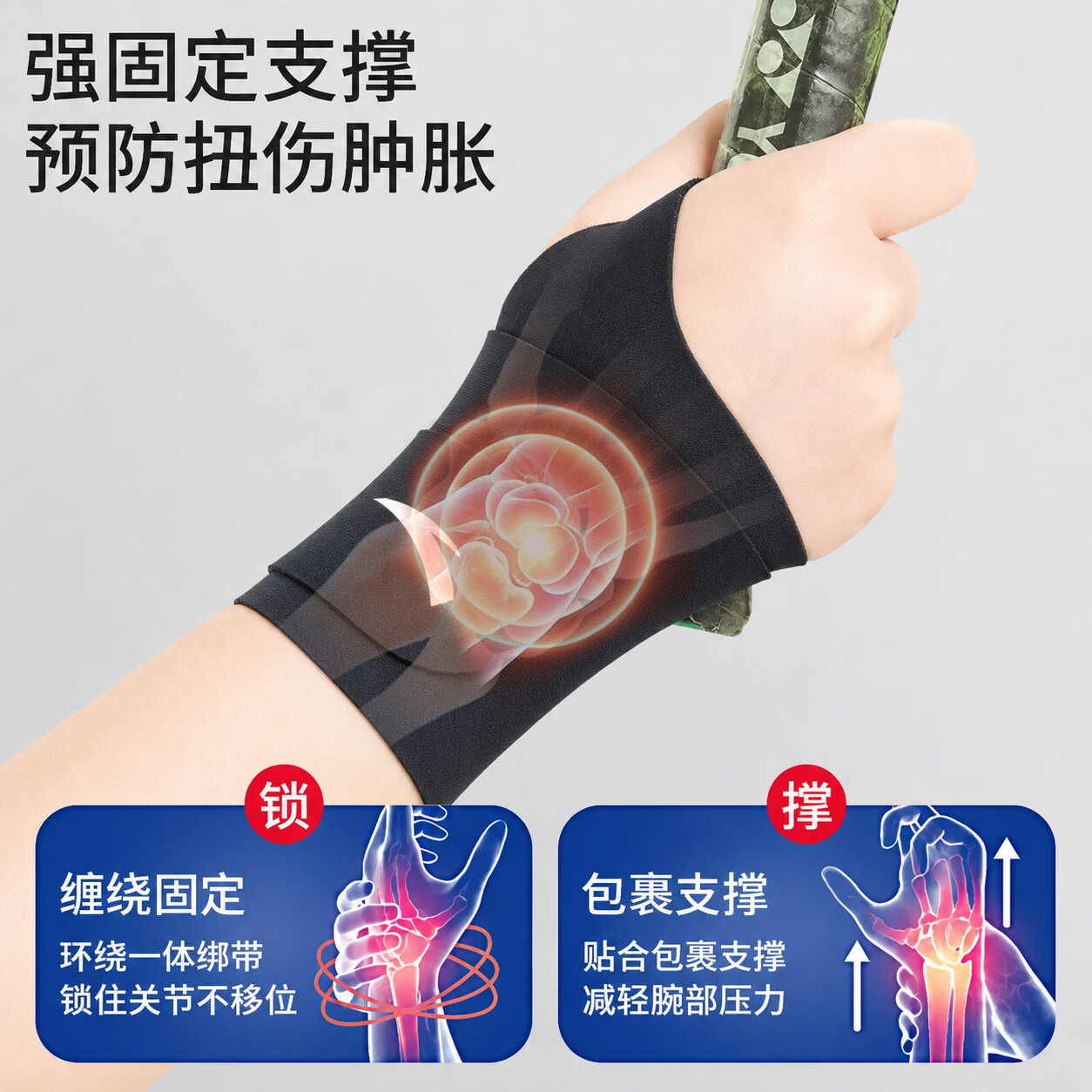 安踏腱鞘炎关节痛专用运动健身羽毛球网球护腕防扭伤薄款固定绑带护具 黑色 均码