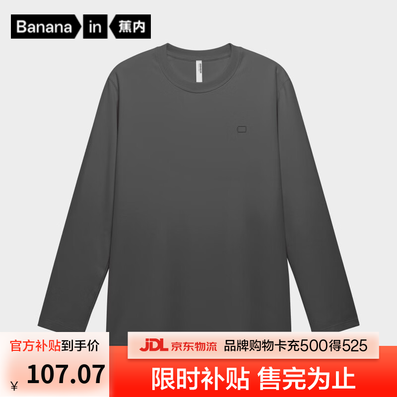 蕉内非常服502Regular男女士同款三防长袖T恤舒适百搭情侣装 深烟灰 XL