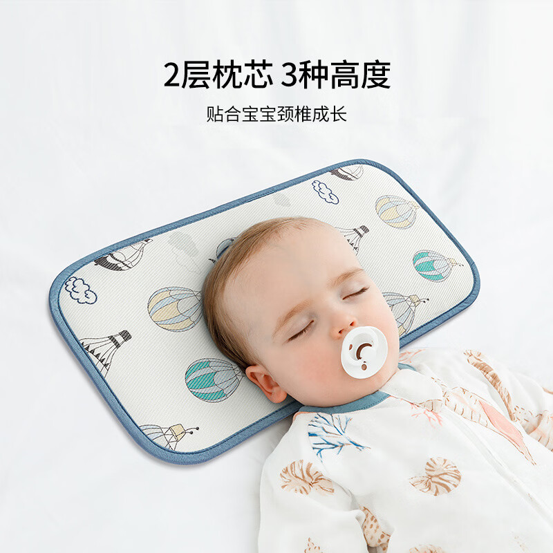 嫚熙(EMXEE)婴儿枕头透气云片冰丝枕 云上的彩虹(无拉链款)