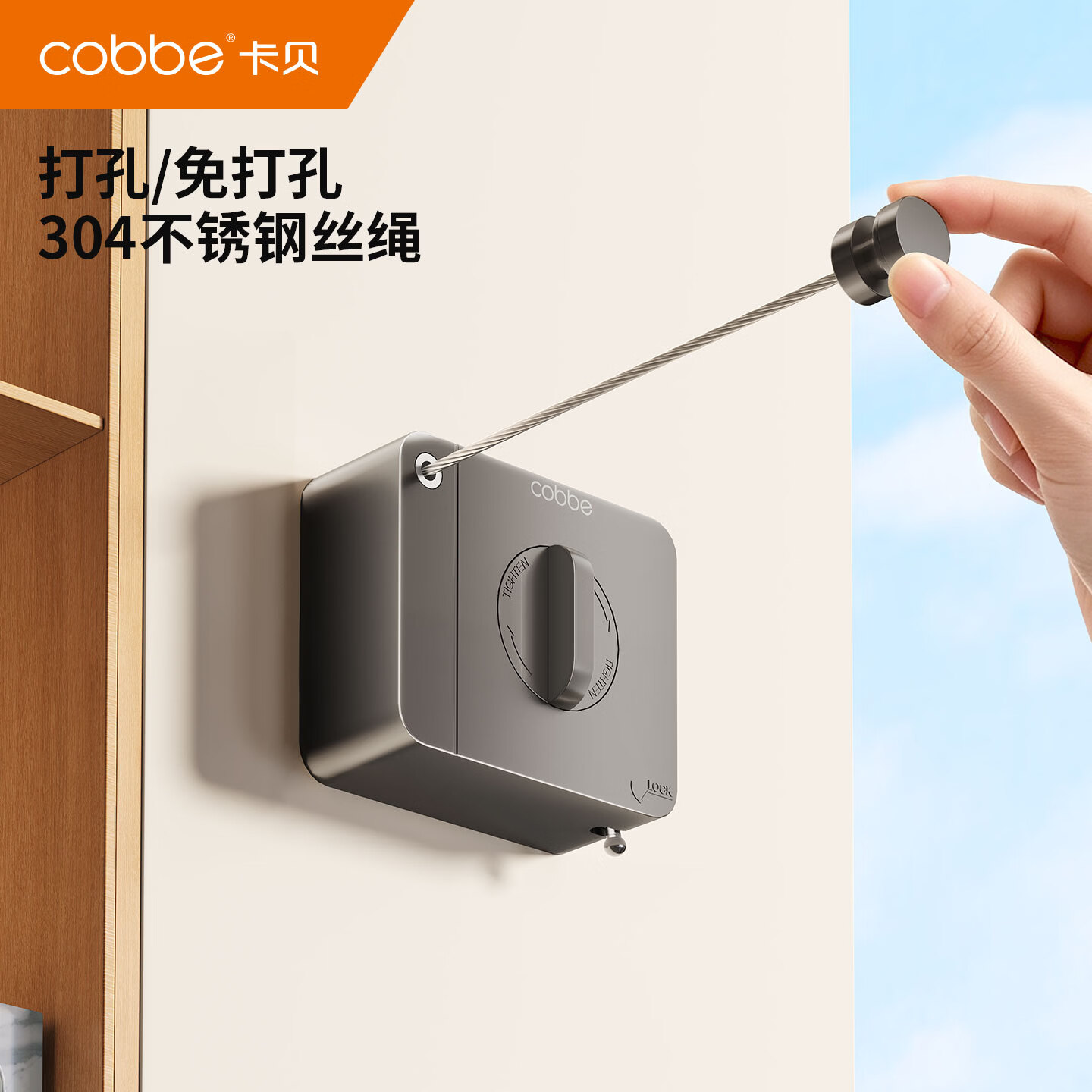 卡贝（cobbe）晾衣绳免打孔家用阳台隐形伸缩晒衣绳浴室毛巾浴球稳固挂衣绳子 【带挂杆】4.2米钢丝绳-枪灰色