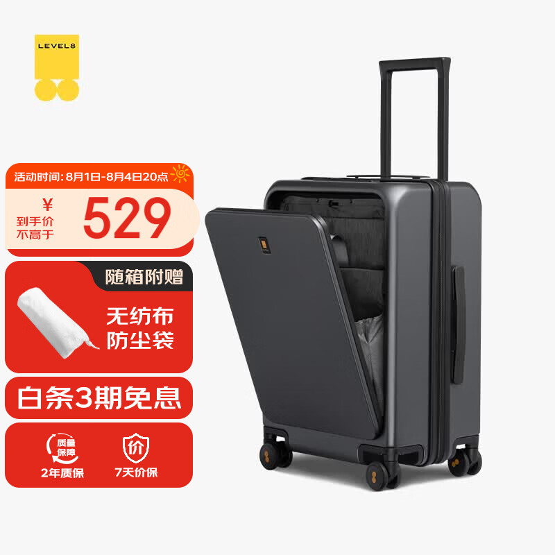 商务出差佳选，地平线8号ONE TOUCH 二代行李箱晒物