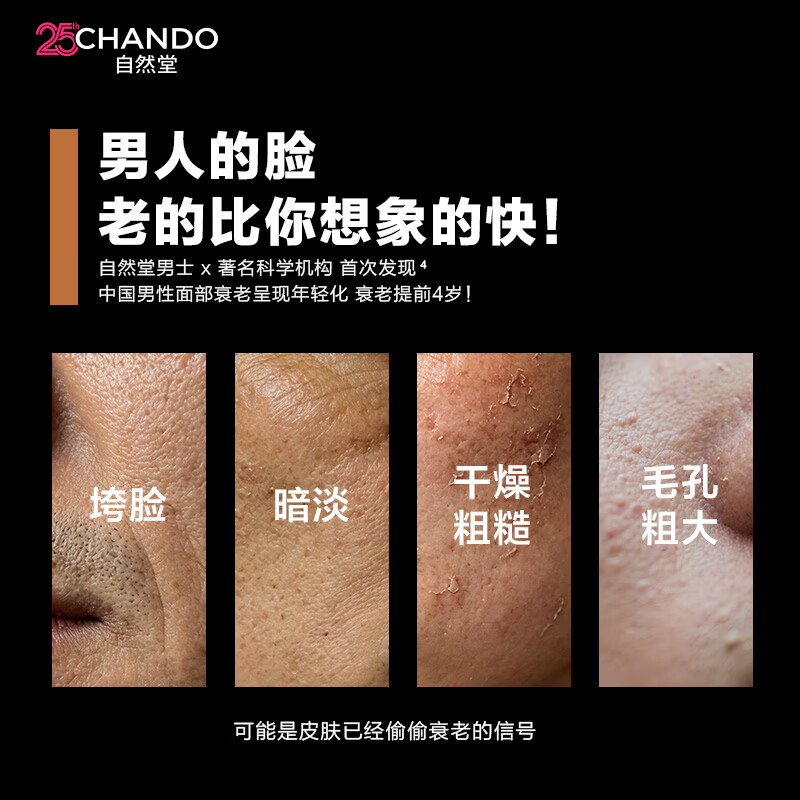 自然堂男士乳液咖啡因紧致精华乳面霜淡干纹细毛孔男生护肤擦脸润肤保湿 【买1送1】到手140ml+加赠礼