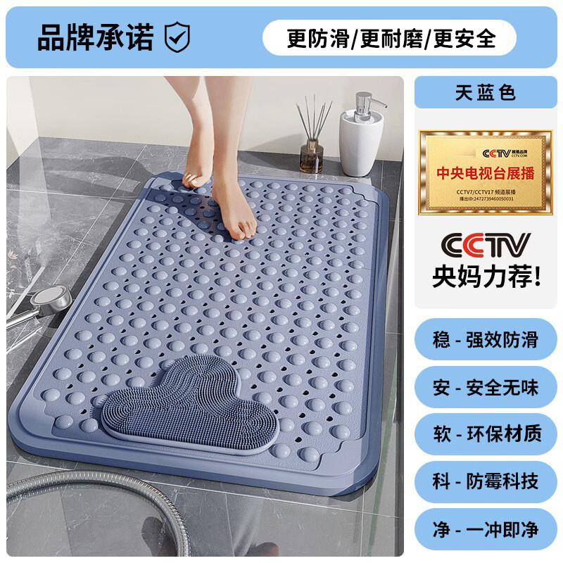 浴室防滑防水垫子卫生间防摔脚垫厕所孕妇老人用环保按摩垫子 天蓝色【升级云朵】洗澡安全卫士 60cm*90cm