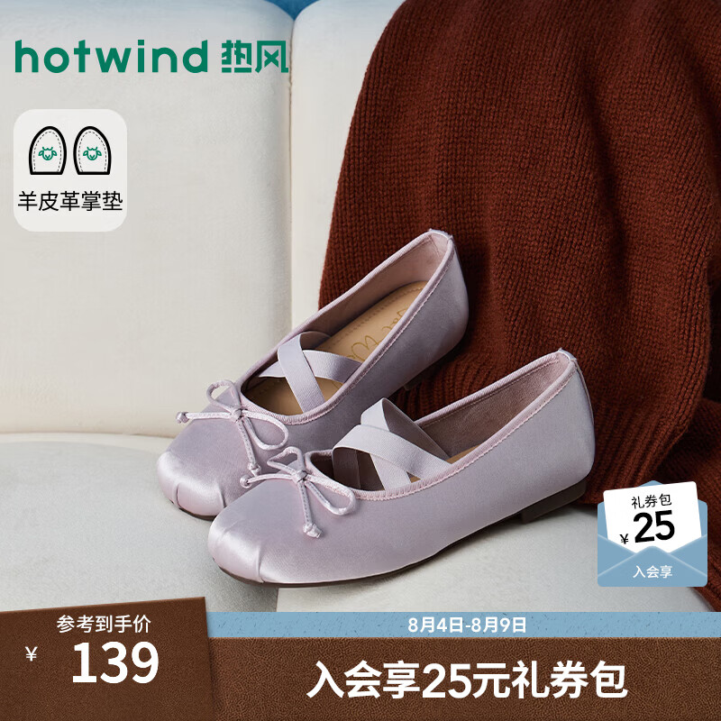 热风（Hotwind）复古波点玛丽珍鞋2026秋季新款气质浅口经典芭蕾舞单鞋H07W26303A 11紫色(纯色鞋面)H07W26303B 39
