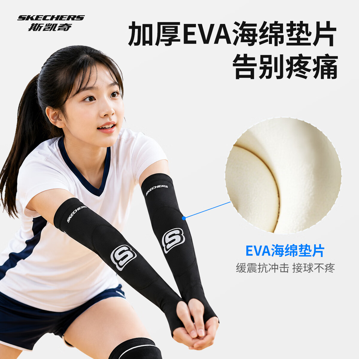 斯凯奇(Skechers)排球护腕护臂男女生专用初中学生中考护手加长透气防撞训练防晒 纯黑色 (一对装) 指洞款 S(建议 40-50kg)