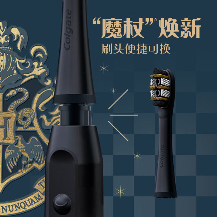 高露洁(Colgate)成人牙刷哈利波特联名礼盒装情侣送男友女友 七夕生日礼物 【霍格沃茨】牙刷礼盒 1支