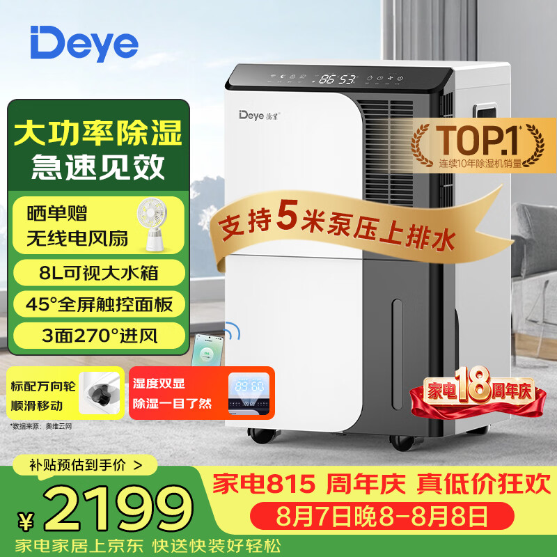 2022年，除湿机/抽湿机推荐选购攻略，除湿机真的有用吗？