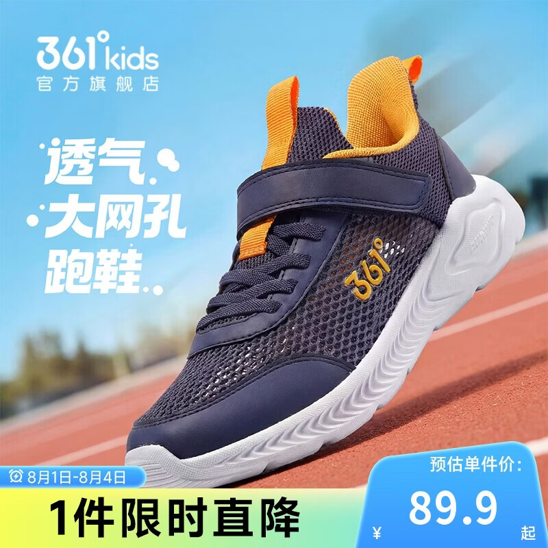 361°儿童运动鞋跑鞋2026夏季男女童3-12岁轻便大网孔跑鞋蓝38