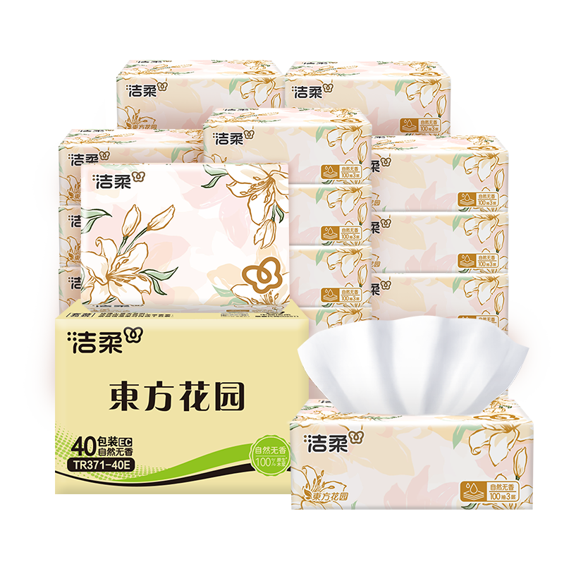 洁柔(C&S)抽纸繁花系列柔韧软抽可湿水面巾纸卫生纸餐巾纸擦手纸整箱家用 3层 100抽*40包