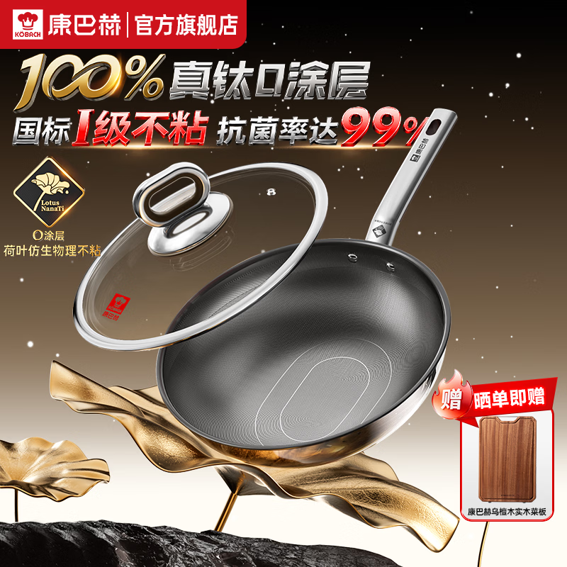 康巴赫0涂层不粘锅家用健康炒锅316L不锈钢抗菌炒菜锅电磁炉燃气灶用 【真0涂层】不粘炒锅 32cm 100%无涂层|质保1年