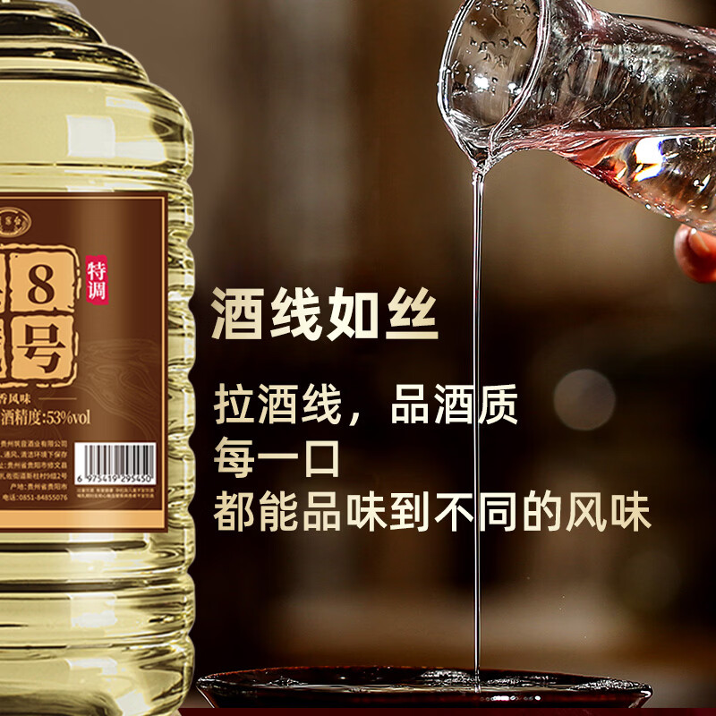青案台酱香5号桶装白酒纯粮食酒53度散酒口粮酒5L高粱原浆酒泡酒 53度 5L 3桶 【典藏8号】