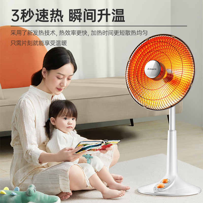 艾美特（AIRMATE）小太阳取暖器轻音电热扇远红外制热电暖气家用节能省电烤火炉暗光陶瓷速热两档调节柔光款倾倒断电 高杆【台立两用/1200W】HF1214T-W