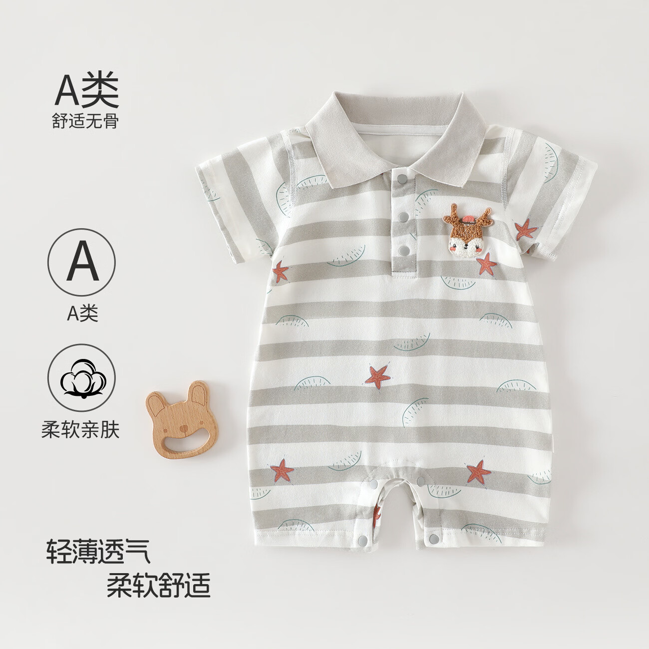 舒贝怡婴儿衣服新生春秋长袖连体衣男女宝宝哈衣可爱无骨夏季外出爬爬服 蓝色星星 【夏款】 73cm