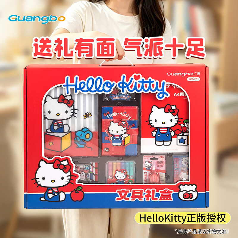 广博HelloKitty学生文具礼盒大礼包开学礼物套装女孩生日礼品一二三年级小学生六一儿童节K86723红色猫