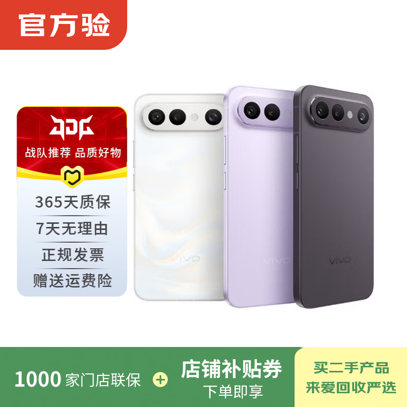 vivo iqoo Z/Y/X/neo/X200/X300/Pro/turbo+折叠屏系列 二手手机 颜色内存以报告为准 vivo S50 Pro mini