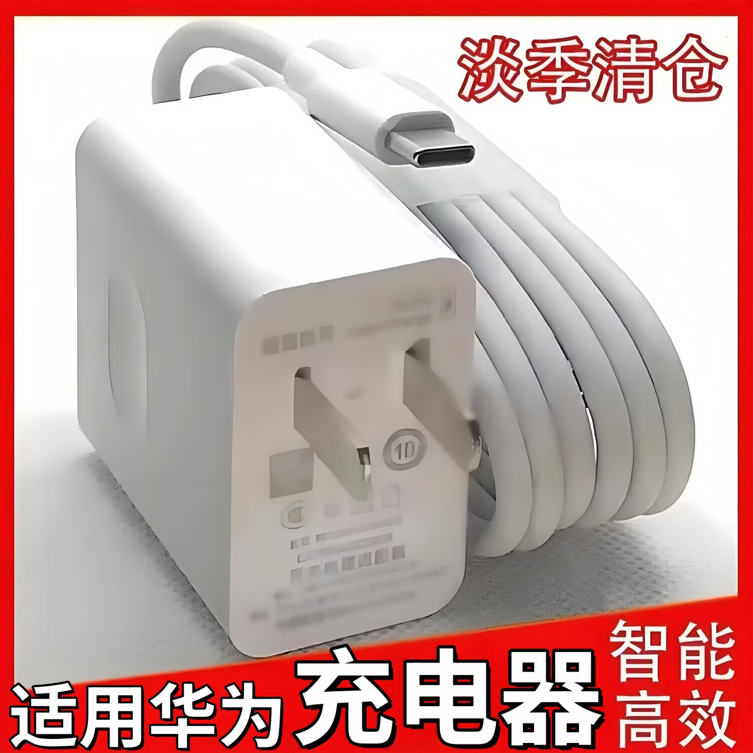 简雷适用荣耀120W充电线套装超级充电闪充充电头适用安卓手机平板通用兼容66W/100W手机数据线快充套装 快充头【单头】